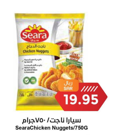 SEARA Chicken Nuggets  in Consumer Oasis in KSA, Saudi Arabia, Saudi - Riyadh