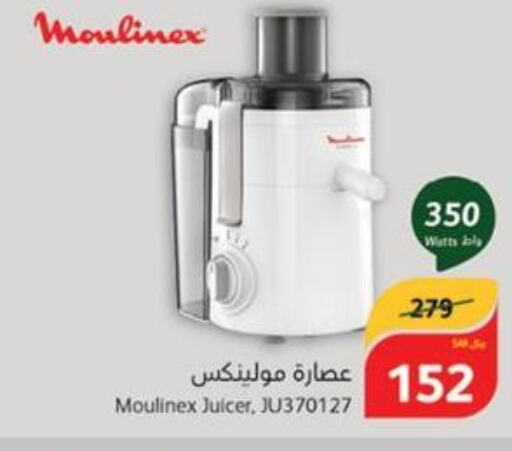 MOULINEX Juicer  in هايبر بنده in مملكة العربية السعودية, السعودية, سعودية - حائل‎