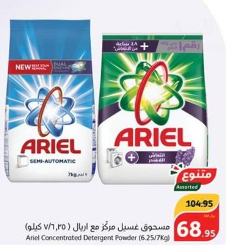 ARIEL Detergent  in Hyper Panda in KSA, Saudi Arabia, Saudi - Al-Kharj