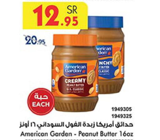 AMERICAN GARDEN Peanut Butter  in بن داود in مملكة العربية السعودية, السعودية, سعودية - المدينة المنورة
