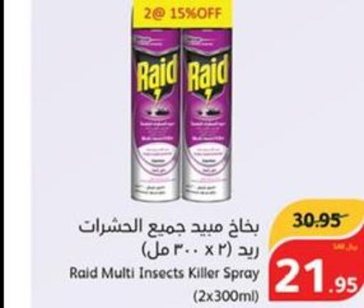 RAID   in هايبر بنده in مملكة العربية السعودية, السعودية, سعودية - المجمعة