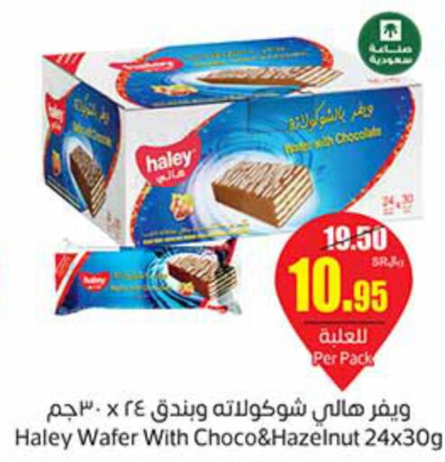 NUTELLA Chocolate Spread  in أسواق عبد الله العثيم in مملكة العربية السعودية, السعودية, سعودية - أبها