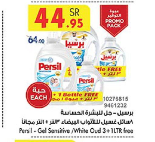  Detergent  in بن داود in مملكة العربية السعودية, السعودية, سعودية - المدينة المنورة