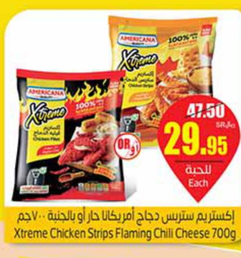 AMERICANA Chicken Strips  in أسواق عبد الله العثيم in مملكة العربية السعودية, السعودية, سعودية - الخرج