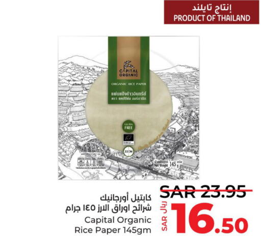  in LULU Hypermarket in KSA, Saudi Arabia, Saudi - Khamis Mushait