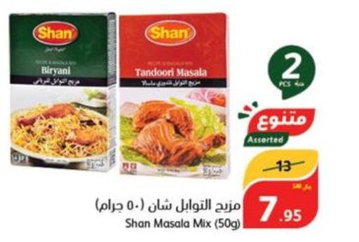 SHAN Spices / Masala  in Hyper Panda in KSA, Saudi Arabia, Saudi - Saihat