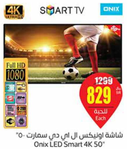 ONIX Smart TV  in Othaim Markets in KSA, Saudi Arabia, Saudi - Al Majmaah