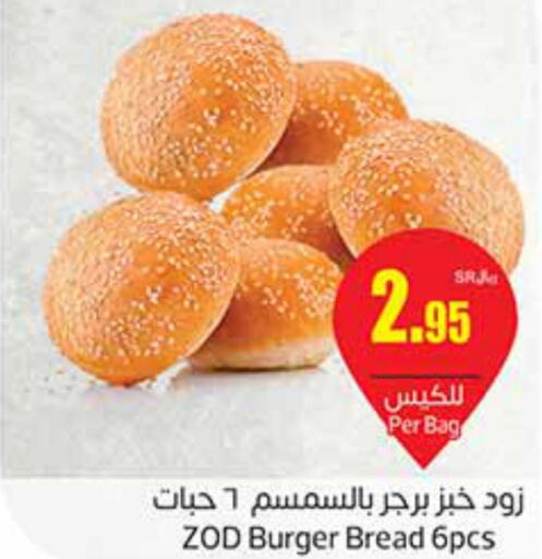  Bread Crumbs  in أسواق عبد الله العثيم in مملكة العربية السعودية, السعودية, سعودية - المجمعة
