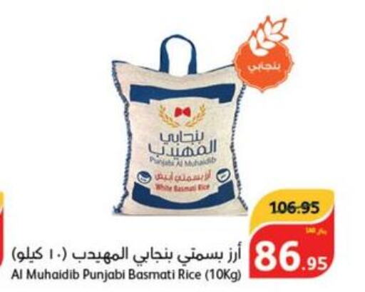  Basmati / Biryani Rice  in هايبر بنده in مملكة العربية السعودية, السعودية, سعودية - المجمعة