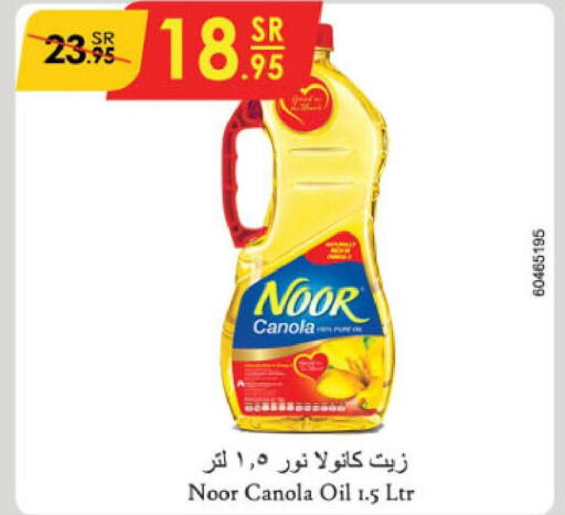 NOOR Canola Oil  in الدانوب in مملكة العربية السعودية, السعودية, سعودية - الخرج