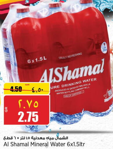 AL SHAMAL   in New Indian Supermarket in Qatar - Al Khor