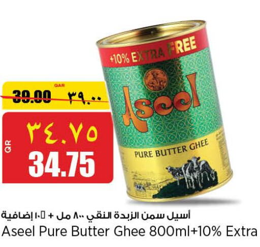 ASEEL Ghee  in New Indian Supermarket in Qatar - Al Wakra