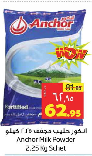 ANCHOR Milk Powder  in ليان هايبر in مملكة العربية السعودية, السعودية, سعودية - الخبر‎