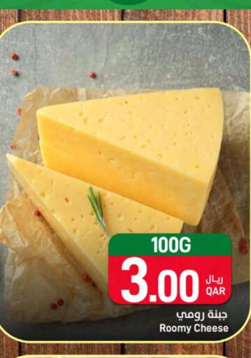  Roumy Cheese  in SPAR in Qatar - Al Rayyan