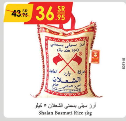  Sella / Mazza Rice  in الدانوب in مملكة العربية السعودية, السعودية, سعودية - الخرج