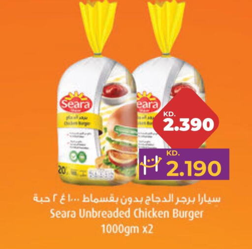 SEARA Chicken Burger  in لولو هايبر ماركت in الكويت - مدينة الكويت