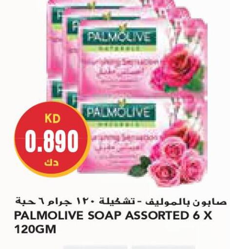 PALMOLIVE   in Grand Costo in Kuwait - Ahmadi Governorate