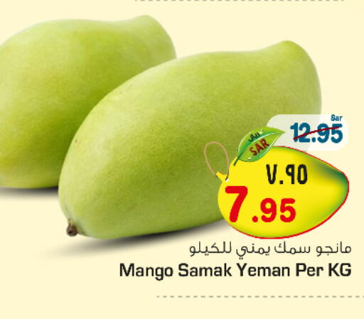  Mangoes  in Nesto in KSA, Saudi Arabia, Saudi - Ar Rass