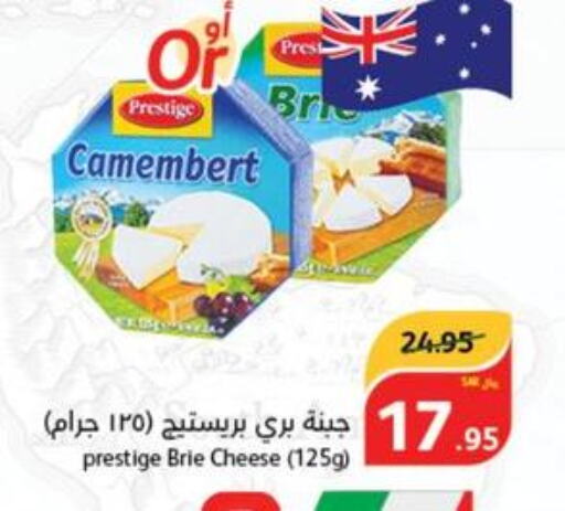 PANDA Slice Cheese  in هايبر بنده in مملكة العربية السعودية, السعودية, سعودية - الطائف