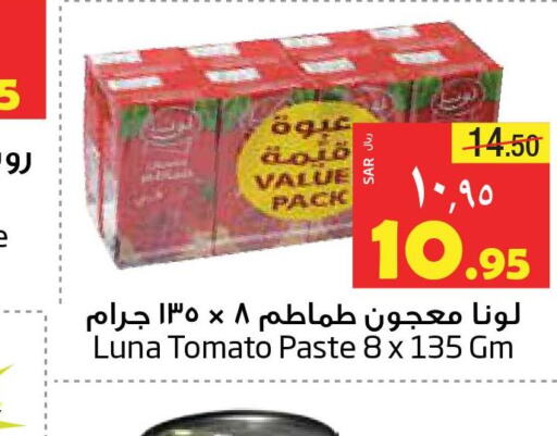 LUNA Tomato Paste  in ليان هايبر in مملكة العربية السعودية, السعودية, سعودية - المنطقة الشرقية