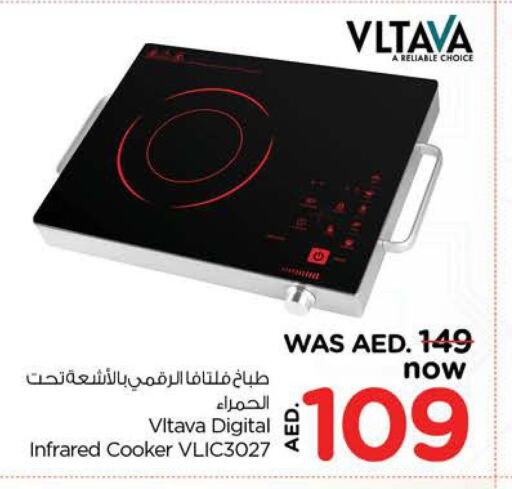VLTAVA Infrared Cooker  in نستو هايبرماركت in الإمارات العربية المتحدة , الامارات - دبي
