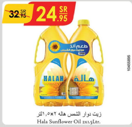  Sunflower Oil  in الدانوب in مملكة العربية السعودية, السعودية, سعودية - الرياض