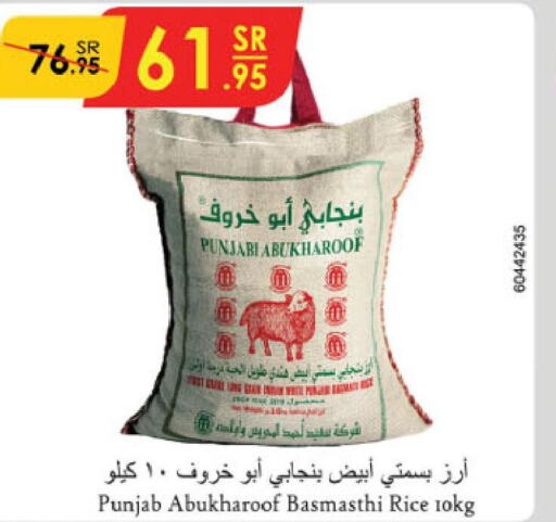  Basmati / Biryani Rice  in الدانوب in مملكة العربية السعودية, السعودية, سعودية - أبها