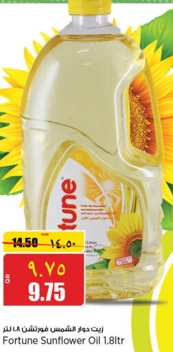 FORTUNE Sunflower Oil  in ريتيل مارت in قطر - الضعاين