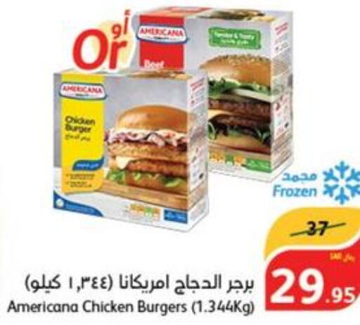 AMERICANA Chicken Burger  in هايبر بنده in مملكة العربية السعودية, السعودية, سعودية - الدوادمي