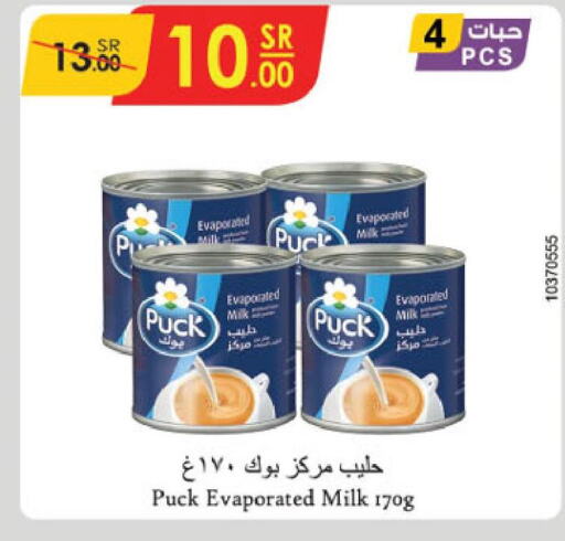 PUCK Evaporated Milk  in Danube in KSA, Saudi Arabia, Saudi - Buraidah
