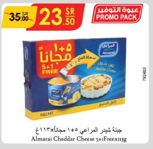 ALMARAI Cheddar Cheese  in الدانوب in مملكة العربية السعودية, السعودية, سعودية - الرياض