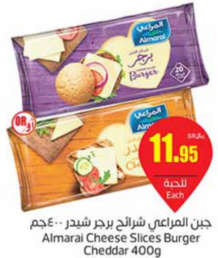 ALMARAI Slice Cheese  in Othaim Markets in KSA, Saudi Arabia, Saudi - Mahayil