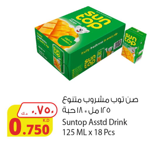 SUNTOP   in شركة المنتجات الزراعية الغذائية in الكويت - محافظة الأحمدي