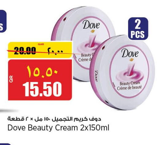 DOVE Face cream  in ريتيل مارت in قطر - الشمال