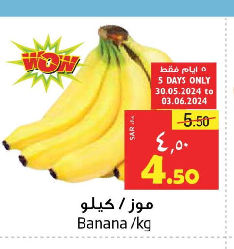  Banana  in Layan Hyper in KSA, Saudi Arabia, Saudi - Al Khobar