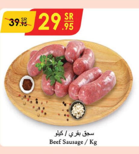 Beef  in الدانوب in مملكة العربية السعودية, السعودية, سعودية - الجبيل‎