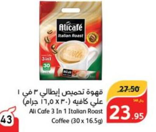 ALI CAFE Coffee  in Hyper Panda in KSA, Saudi Arabia, Saudi - Ta'if