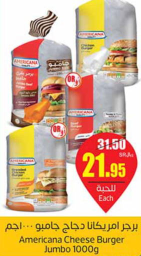 AMERICANA Chicken Burger  in أسواق عبد الله العثيم in مملكة العربية السعودية, السعودية, سعودية - بيشة