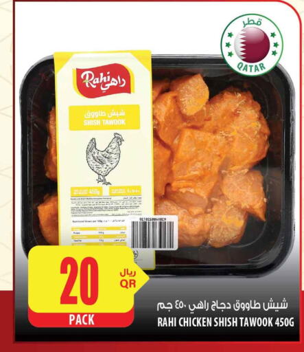  Beef  in شركة الميرة للمواد الاستهلاكية in قطر - الدوحة