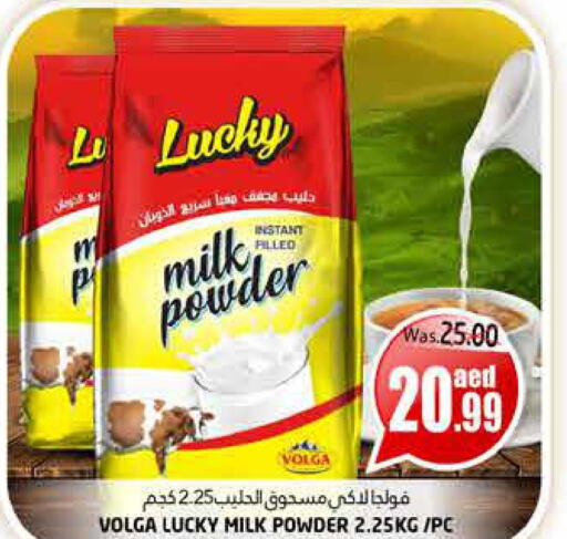  Milk Powder  in مجموعة باسونس in الإمارات العربية المتحدة , الامارات - ٱلْعَيْن‎