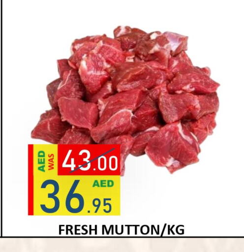  Mutton / Lamb  in رويال جلف هايبرماركت in الإمارات العربية المتحدة , الامارات - أبو ظبي