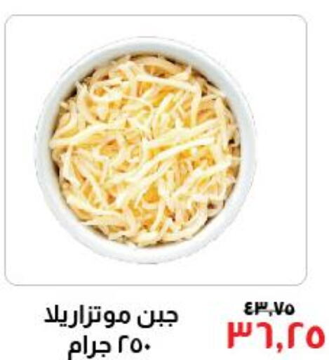  Cheddar Cheese  in خير زمان in Egypt - القاهرة