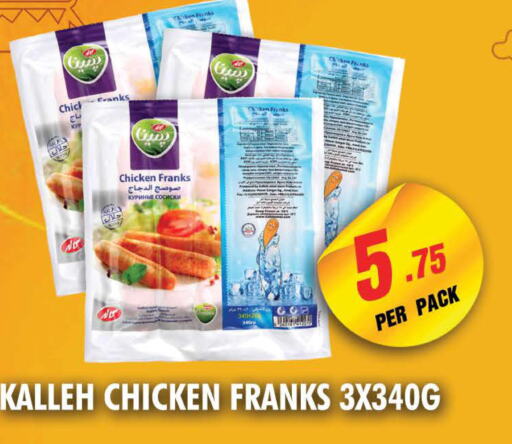  Chicken Franks  in نايت تو نايت in الإمارات العربية المتحدة , الامارات - الشارقة / عجمان