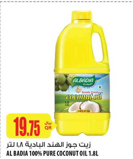  Coconut Oil  in شركة الميرة للمواد الاستهلاكية in قطر - أم صلال