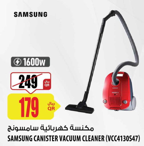 SAMSUNG Vacuum Cleaner  in شركة الميرة للمواد الاستهلاكية in قطر - الدوحة