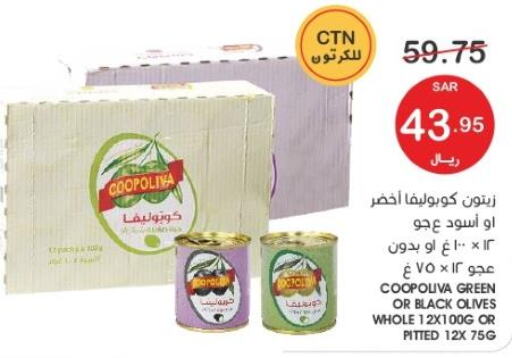 COOPOLIVA Olive Oil  in Mazaya in KSA, Saudi Arabia, Saudi - Qatif