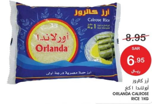  Egyptian / Calrose Rice  in  مـزايــا in مملكة العربية السعودية, السعودية, سعودية - المنطقة الشرقية