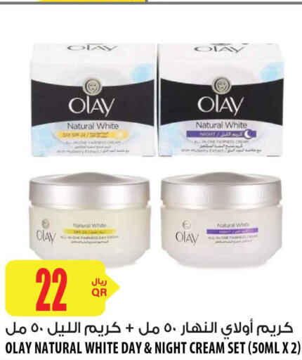 OLAY Face cream  in شركة الميرة للمواد الاستهلاكية in قطر - الوكرة