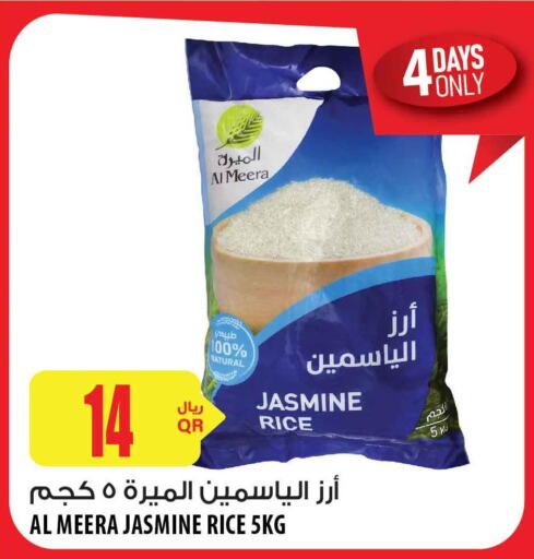  Jasmine Rice  in Al Meera in Qatar - Al Rayyan