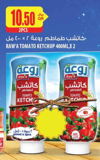  Tomato Ketchup  in شركة الميرة للمواد الاستهلاكية in قطر - الشحانية